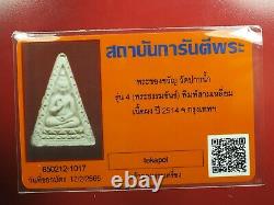PhraSomdej PakNam (Roon 4)Nuer Phong, Phim TriangleBE. 2514. Thai Buddha, card #16