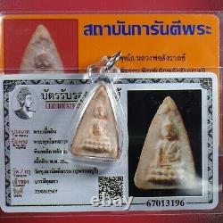 Phuttho Mae chee boon ruen, Nuer Phong BE. 2526 Card. Thai buddha amulet #9