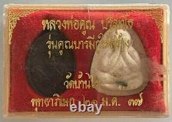REAL Set Box Coin & Phra Pidta Lp Koon Wat Banrai Be. 2537 Thai Amulet Buddha