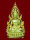 REAL! Thai Buddha Amulets Phra Chinnaraj jomrachan wat Yai be. 2555 with code