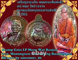 Rare! LP Moon Stamp Coin Prakam Pim Lek BE2561 Wat Banjan Old Thai Amulet Buddha
