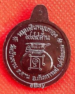 Rare! LP Moon Stamp Coin Prakam Pim Yai BE2561 Wat Banjan Old Thai Amulet Buddha
