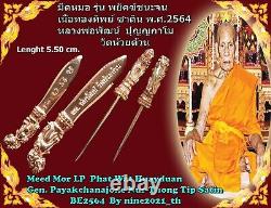 Rare! Meed Mor 5.5 cm Knife LP Phat Old Wat Thai Amulet Buddha Antique Power Safe