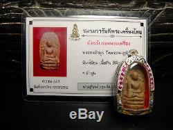 Rare Old Antique Phra Kong Lamphun Kru Wat Mahawan Thai buddha amulet