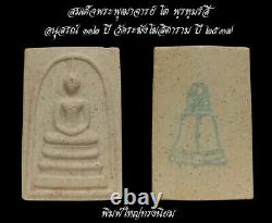 Rare! PHRA SOMDEJ LP TOH Pim Yai Wat Rakang Old Wat Thai Amulet Buddha Antique