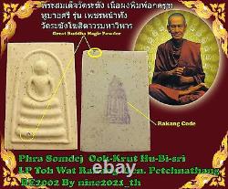 Rare! PHRA SOMDEJ LP Toh Wat Rakang BE2002 Bi Sri Krut Thai Amulet Buddha Antique