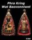 Rare Phra Kring Blessed Pawares Thai Buddha Sacred Pendant Amulet Protect K380