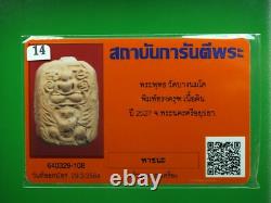 Rare Phra Loungpor Pan Wat Bang Nom Kho, BE 2527, Thai buddha amulet #14