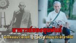 Rare! Phra Nark Prok NAGA Khun Pan Sivalee Guanyin Kwanyin Wat Thai Amulet Buddha