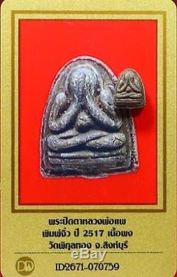 Rare! Phra Pidta Jew LP Pae Wat Pikulthong BE2517 Old Thai Amulet Buddha Antique