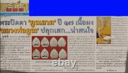 Rare! Phra Pidta Koon Lap LP Koon Wat Banrai BE17 Old Thai Amulet Buddha Money
