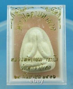 Rare! Phra Pidta Mahalap LP Kasem Kemmako BE2536 Wat Thai Amulet Buddha Antique