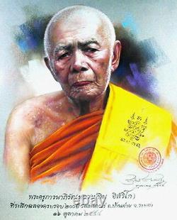 Rare! Phra Pidta Pong Pai Ku Man LP Tim Wat Raharnrai BE2555 Thai Amulet Buddha