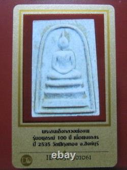 Rare! Phra Somdej Memorial 100 Years Lang Yant LP Pae Wat Old Thai Buddha Amulet