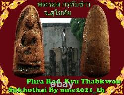 Rare & Real! PHRA ROD KRU WAT THAB KWON LP Old Wat Thai Amulet Buddha antique