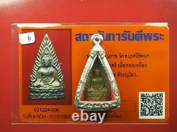 Rare Rien Phra LP Sothorn Wat Sothon Wararam BE2495, Thai buddha amulet & Card