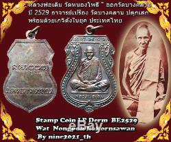 Rare! Stamp Coin LP Derm Wat Nongpoh BE29 Old Thai Amulet Buddha Antique Real