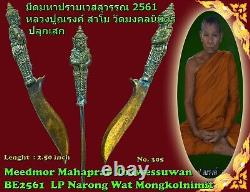 Real! MEED MOR Toa Wessuwan Phra LP Narong Old Wat Thai Amulet Buddha antique #2