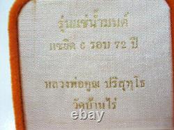 Real Rare Phra Somdej Gold Arm Takrut LP Koon Wat Banrai Thai Buddha Amulet