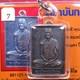 Rian Chao Khun Nor BE. 2513 Wat Thepsirinthrawat, Thai Buddha Amulet & Card # 2
