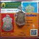 Rian LP Iam, (Pim Yan Ha) Wat Nang 2515. Thai buddha amulet$ Card #1