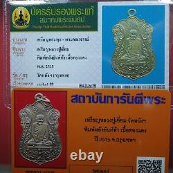 Rian LP Iam, (Pim Yan Ha) Wat Nang 2515. Thai buddha amulet$ Card #1