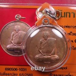 Rian Prodnee Lp Kuay By LP Mun Wat Banjan, BE. 2543. Thai buddha amulet & Card #4