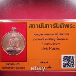 Rian Prodnee Lp Kuay By LP Mun Wat Banjan, BE. 2543. Thai buddha amulet & Card #4