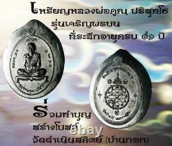 Rien Jarenporn Bon 91 (Nuer Silver) LP Koon wat banrai Thai buddha &Card #1