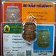 Rien LP Klan Lp Du Wat Sakae(Nur Thongdang) B. E. 2505, Thai Buddha amule & CARD