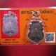 Rien LP Klan Lp Du Wat Sakae(Thongdang) B. E. 2505, Thai Buddha amulet & CARD #2