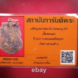 Rien LP Klan Wat Phrayat (Nur Thongdang) B. E. 2507, Thai Buddha amule & CARD