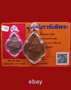 Rien Luang Pu Suk Wat Pak Khlong Makham Thao BE. 2500 / Thai Buddha amulet & Card