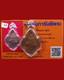 Rien Luang Pu Suk Wat Pak Khlong Makham Thao BE. 2500 / Thai Buddha amulet & Card