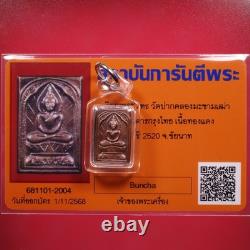 Rien PhraPut Luang Pu Suk Wat Pak Khlong Makham Thao BE. 2520/ Thai Buddha amulet