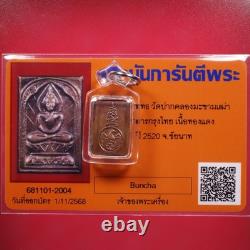 Rien PhraPut Luang Pu Suk Wat Pak Khlong Makham Thao BE. 2520/ Thai Buddha amulet