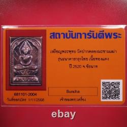 Rien PhraPut Luang Pu Suk Wat Pak Khlong Makham Thao BE. 2520/ Thai Buddha amulet