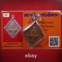 Rien Somdej Toh Wat Rakhang By Lp Nak. BE. 2499 (Copper)Thai Buddha amulet
