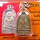 Rien Sumkor LP Tuad Wat Changhai, BE. 2506Thongdang Thai Buddha Amulet, Card