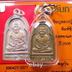 Rien Sumkor LP Tuad Wat Changhai, BE. 2506Thongdang Thai Buddha Amulet, Card Rien Sumkor LP Tuad Wat Changhai, BE. 2506Thongdang Thai Buddha Amulet, Card