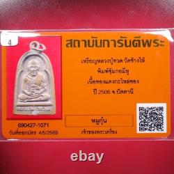 Rien Sumkor LP Tuad Wat Changhai, BE. 2506Thongdang Thai Buddha Amulet, Card