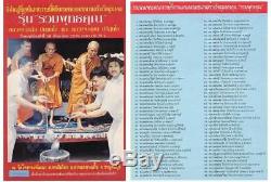 Roum-Buddha-Khun LP Liw+LP Koon Together consecrate Pim Wong Deon Thai Amulet