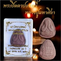 Set 3 pcs Phra Pidta Relieves Debt Luang Pu MahaSila Pendant Thai Buddha Amulet