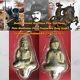 Statue Buddha Thai Amulet Ayutthaya Phra Yod Thong Phim Meditation Wat Phlub