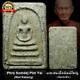 TOP Phra Somdej Lp Toh Wat Rakang 1st Gen. Pim Yai Thai Buddha Amulet REAL RARE