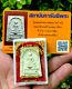Thai Amulet Buddha Charm Protect Phra Somdej LP Koon Wat Banrai Have Card K048