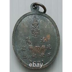 Thai Amulet Buddha Chinnarat Commemorative Coin Luoyang City 1991 Behind Emblem