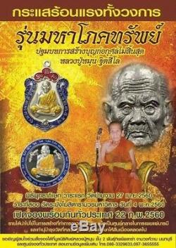 Thai Amulet Buddha Lp Moon Wat Banjan Mahapokasub Be2560 Silver Enamel No. 44