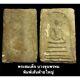 Thai Amulet Gift Buddha Phra Somdej Wat Rakang Powder Bring Good Luck Wish Rare