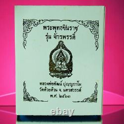 Thai Amulet Phra Buddha Chinnarat Thao Wessuwan Silver LP Pat V. Jakkaphat No. 5/9